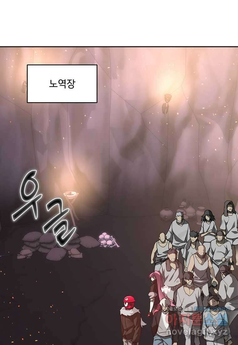 탑에 갇혀 고인물 80화 1
