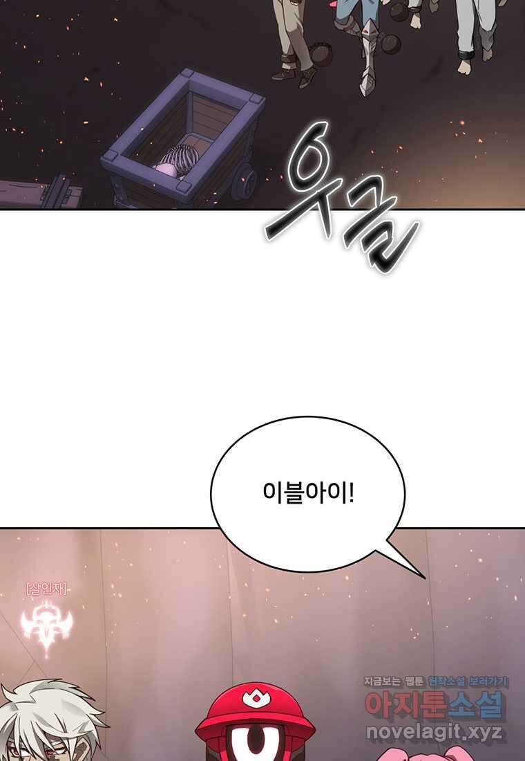 탑에 갇혀 고인물 80화 2