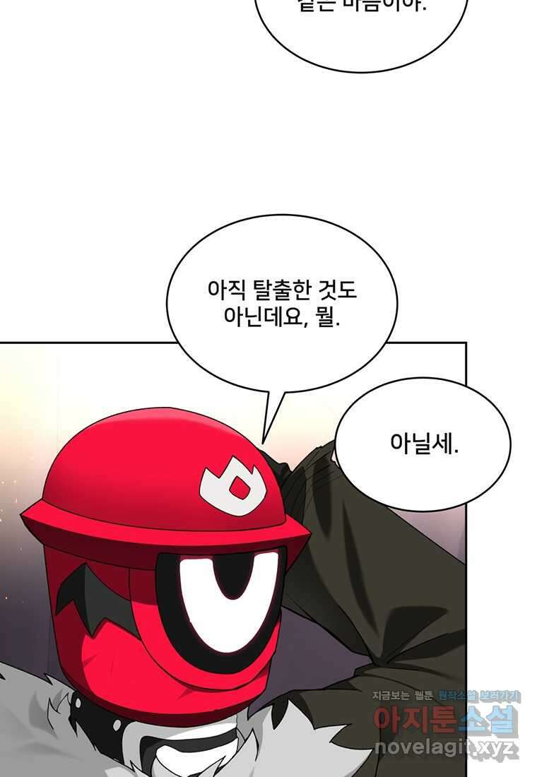 탑에 갇혀 고인물 80화 5