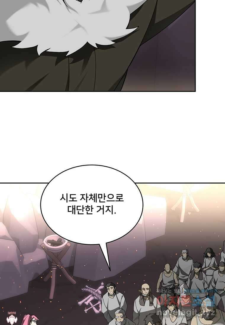 탑에 갇혀 고인물 80화 6