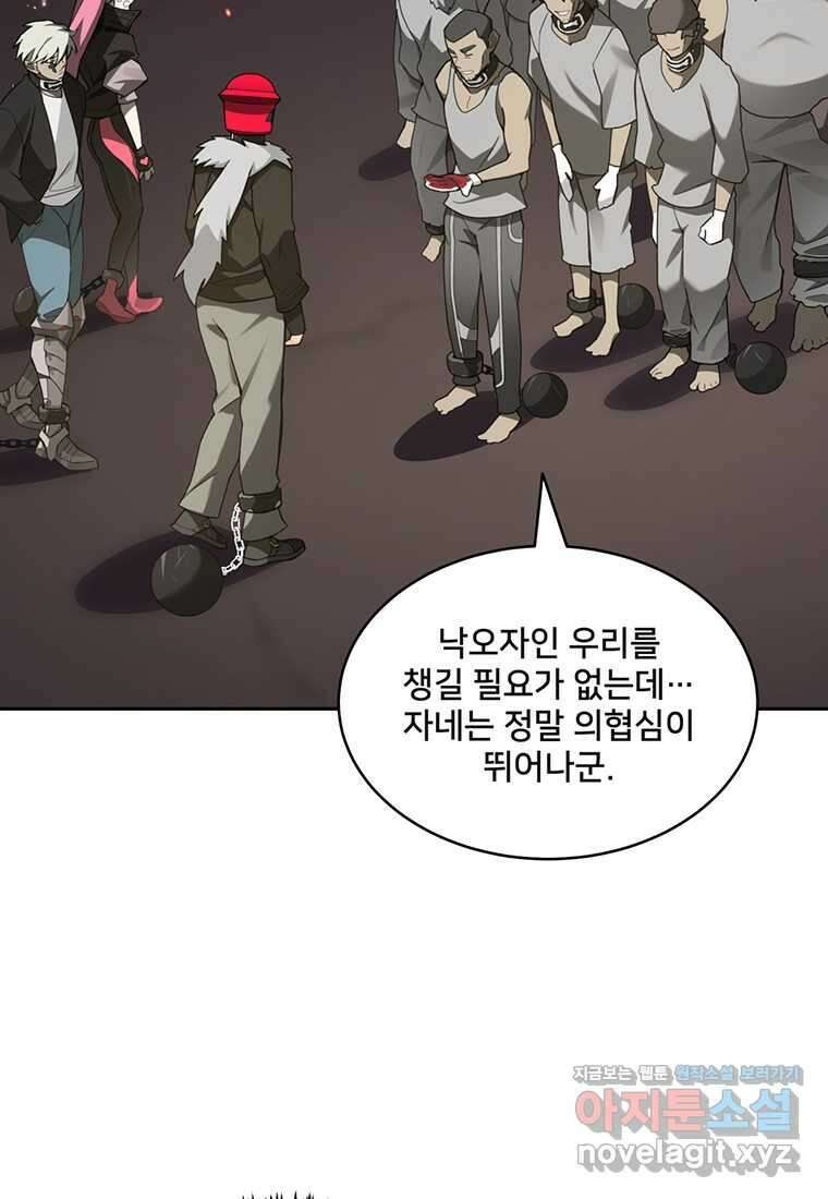 탑에 갇혀 고인물 80화 7