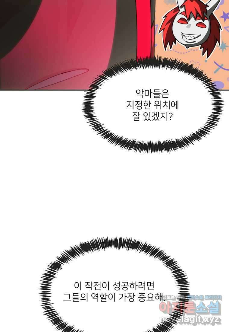 탑에 갇혀 고인물 80화 14
