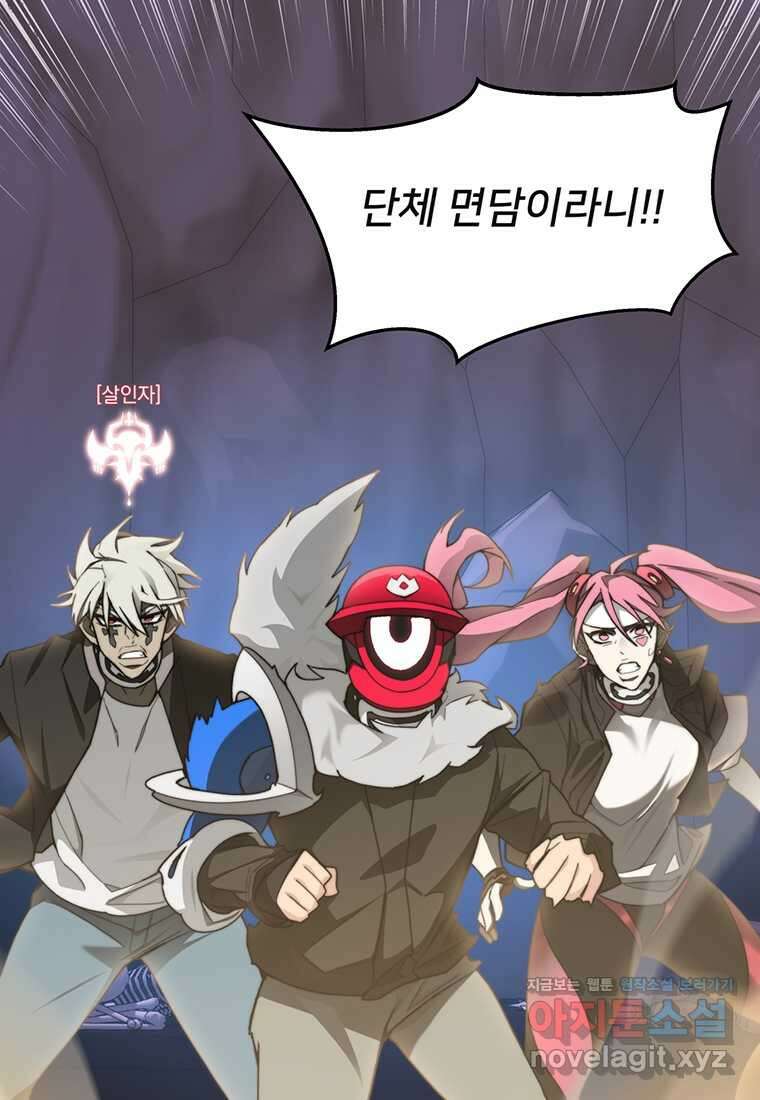 탑에 갇혀 고인물 80화 16