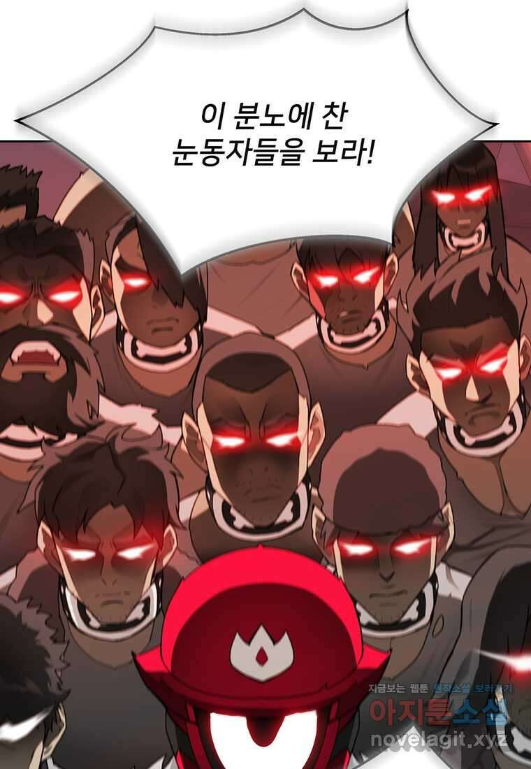 탑에 갇혀 고인물 80화 20