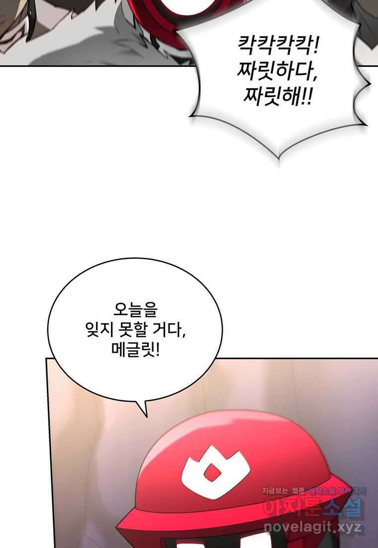 탑에 갇혀 고인물 80화 21