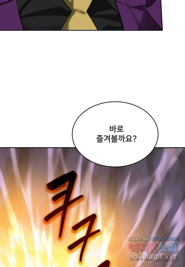 탑에 갇혀 고인물 80화 24