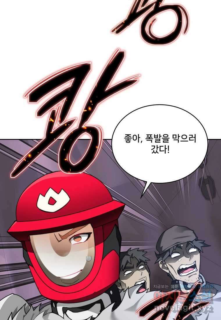 탑에 갇혀 고인물 80화 30