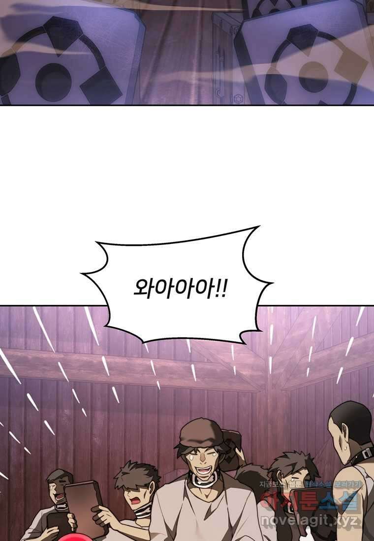 탑에 갇혀 고인물 80화 35