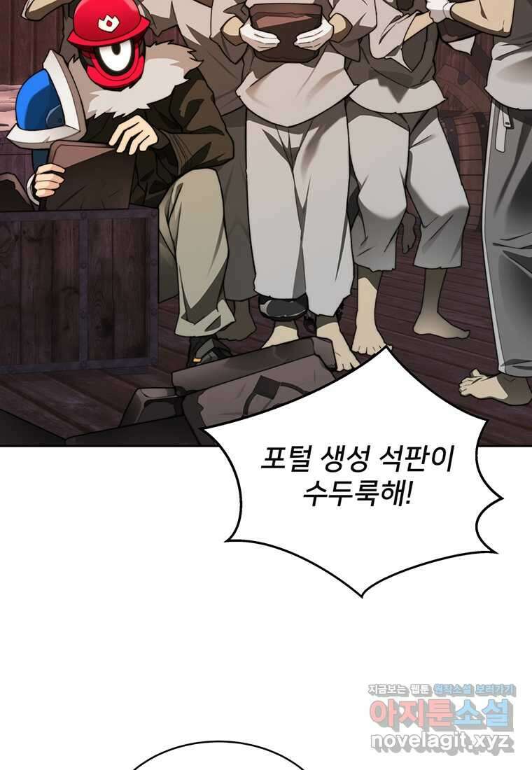 탑에 갇혀 고인물 80화 36