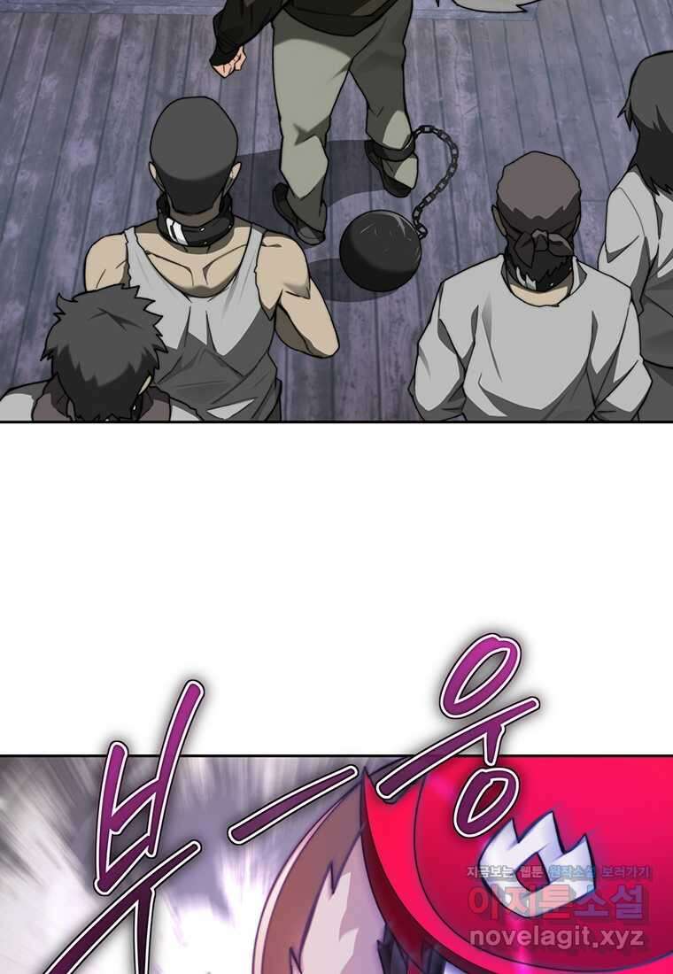 탑에 갇혀 고인물 80화 39