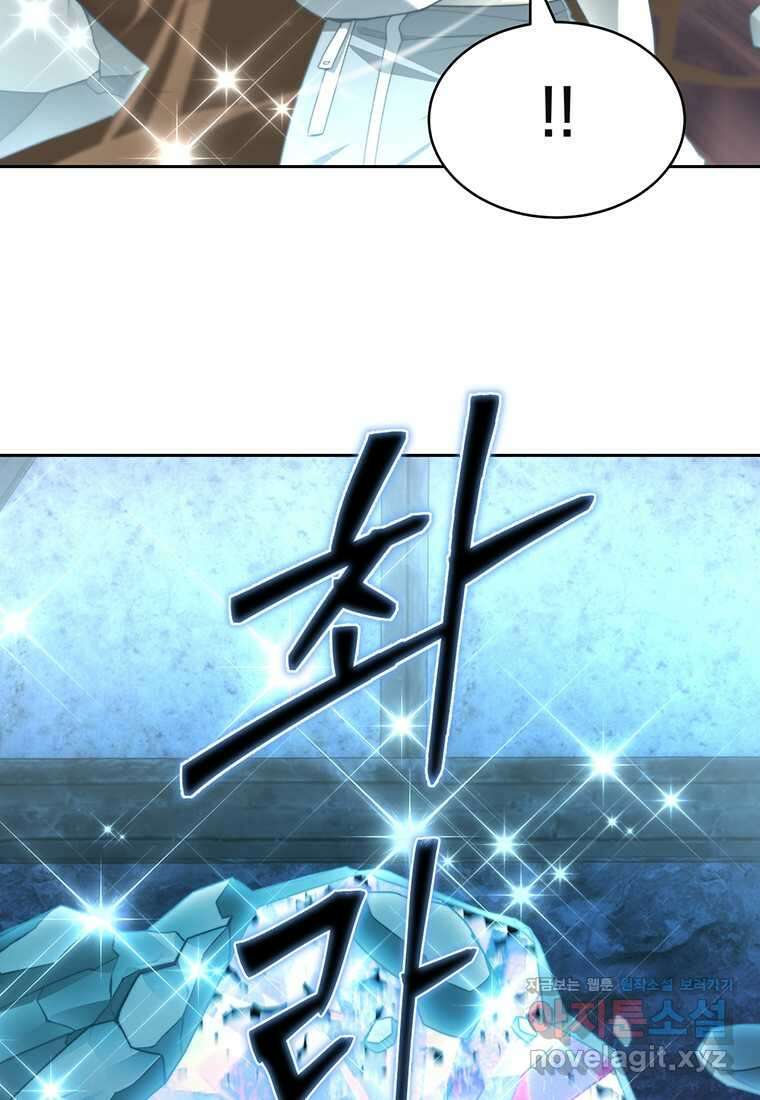 탑에 갇혀 고인물 80화 42