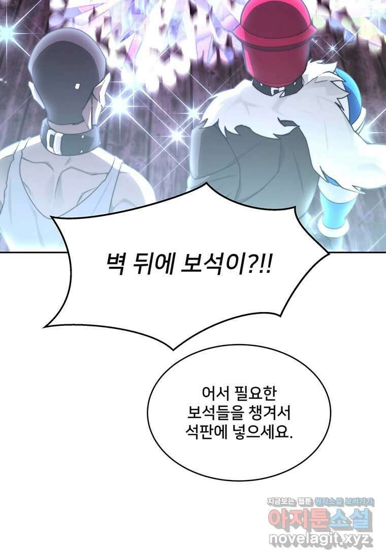 탑에 갇혀 고인물 80화 44