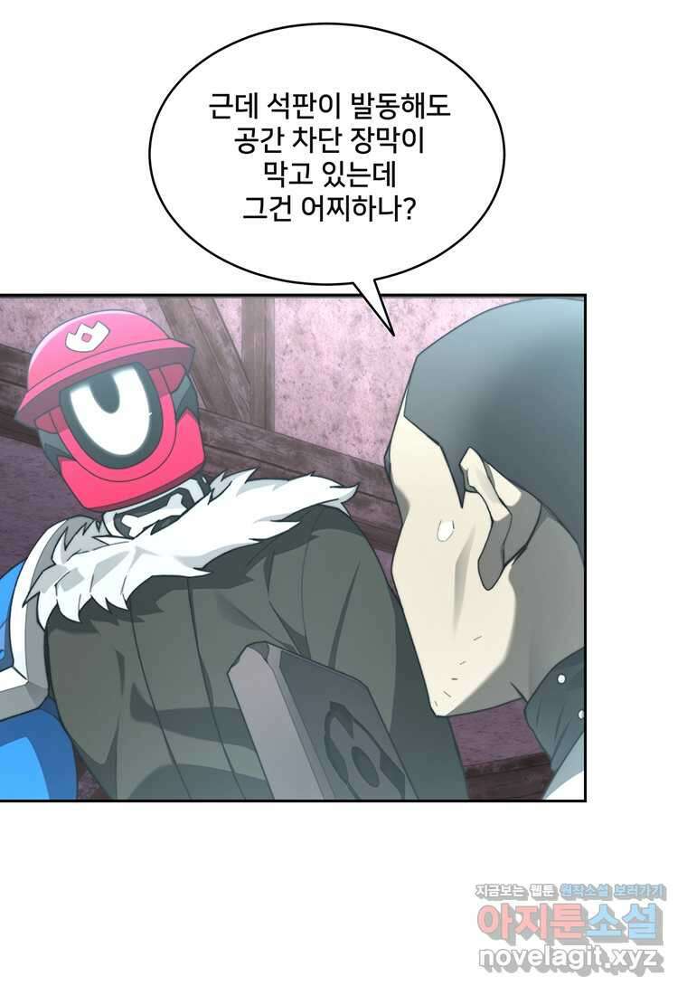 탑에 갇혀 고인물 80화 45
