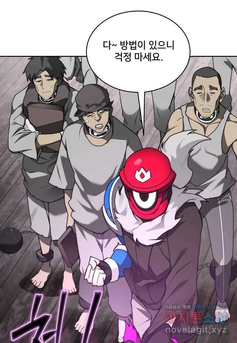 탑에 갇혀 고인물 80화 46