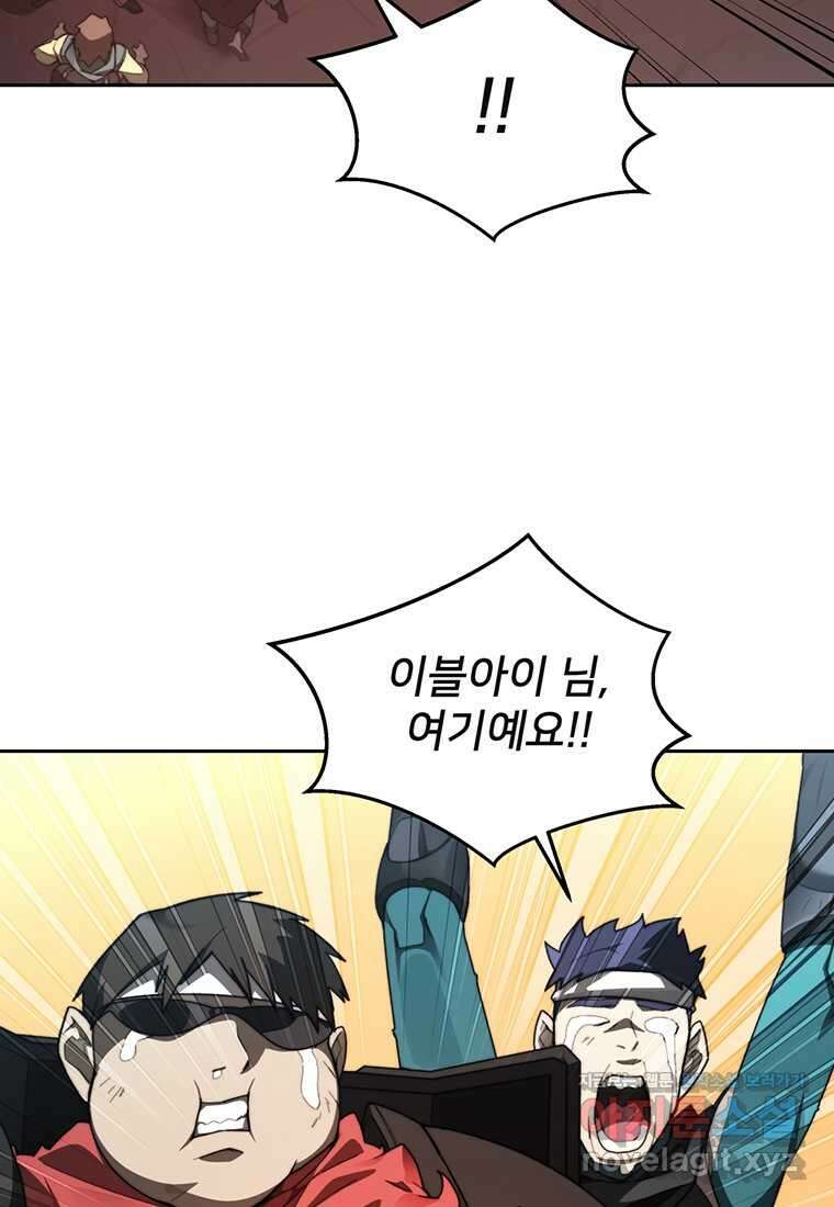 탑에 갇혀 고인물 80화 50