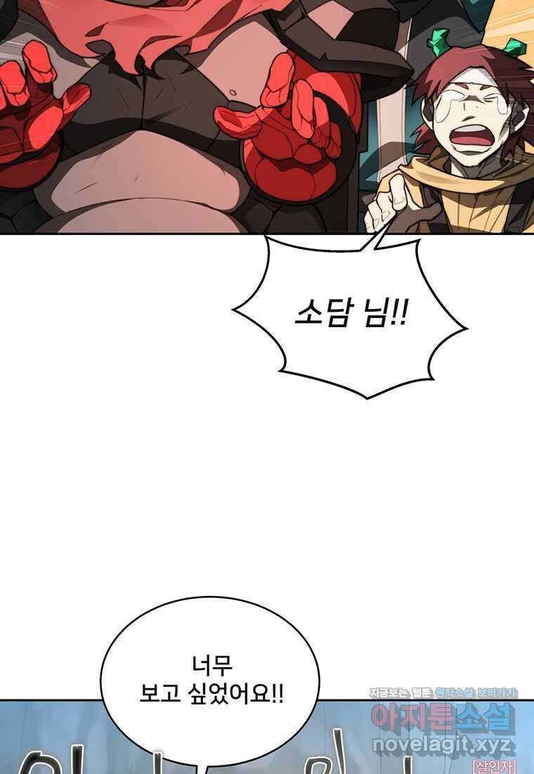 탑에 갇혀 고인물 80화 51