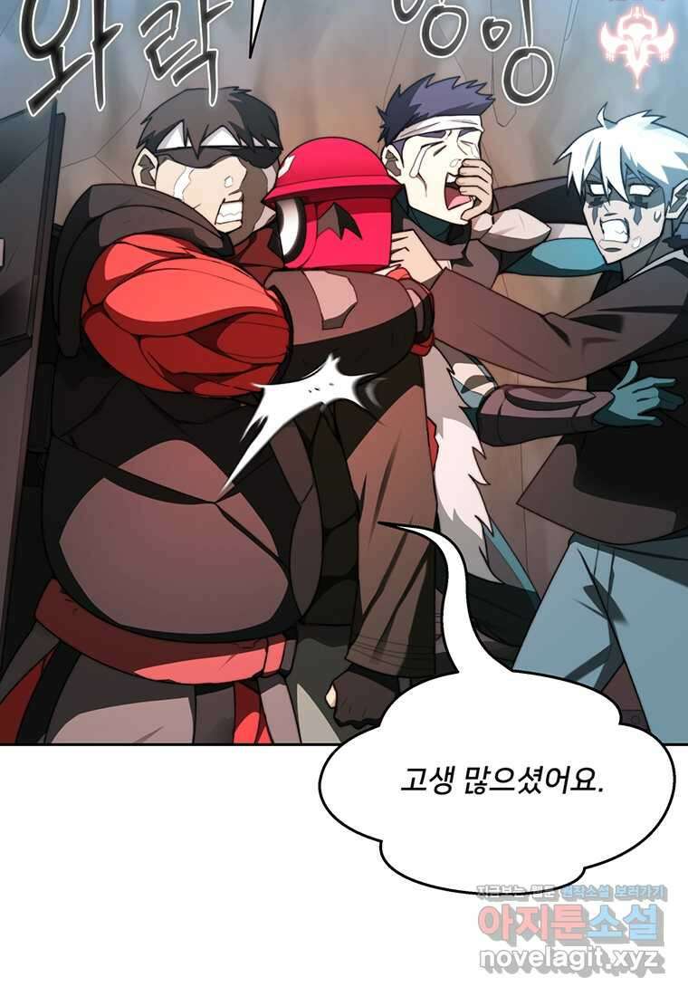 탑에 갇혀 고인물 80화 52