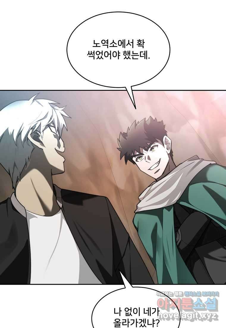 탑에 갇혀 고인물 80화 53