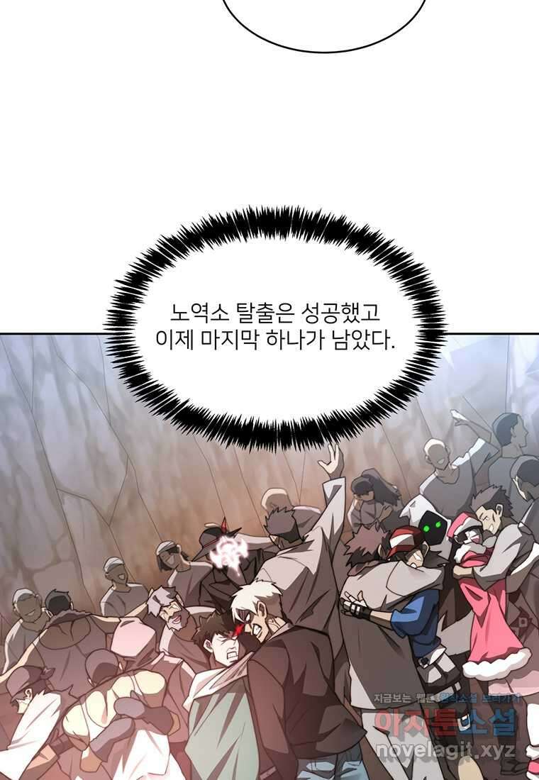 탑에 갇혀 고인물 80화 54