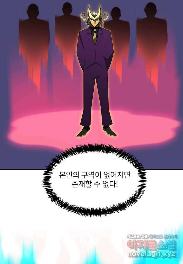 탑에 갇혀 고인물 80화 58