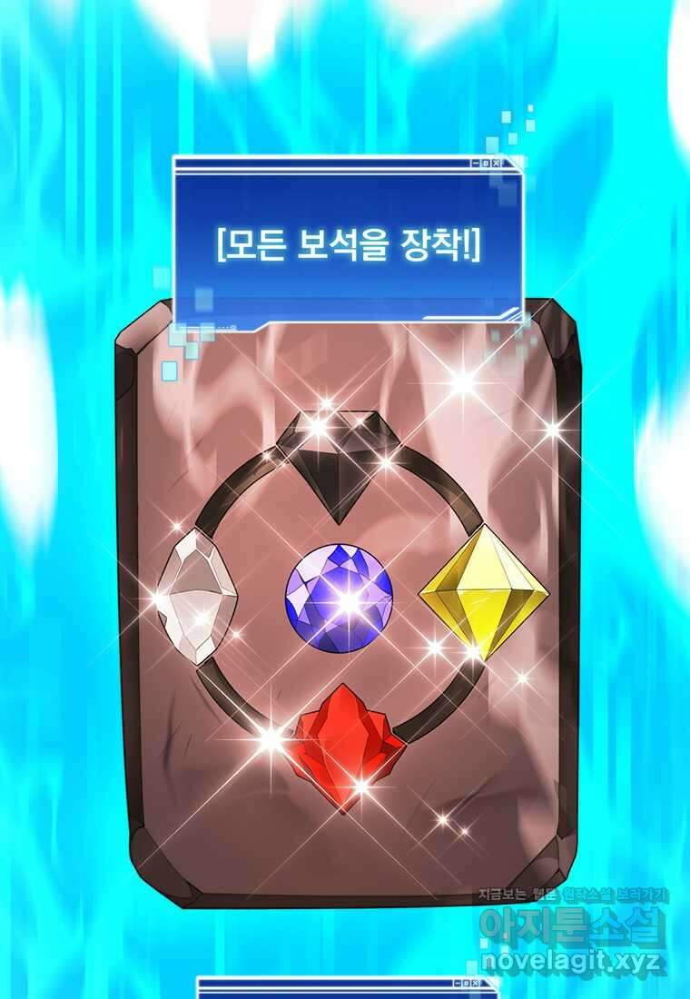 탑에 갇혀 고인물 80화 59