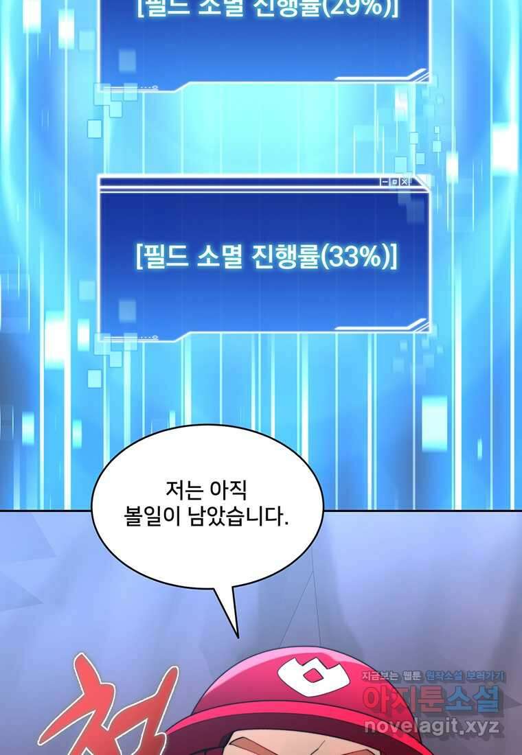 탑에 갇혀 고인물 80화 63