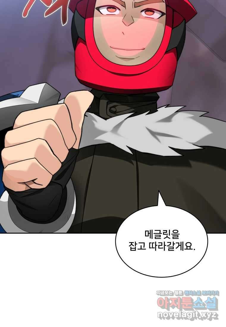 탑에 갇혀 고인물 80화 64