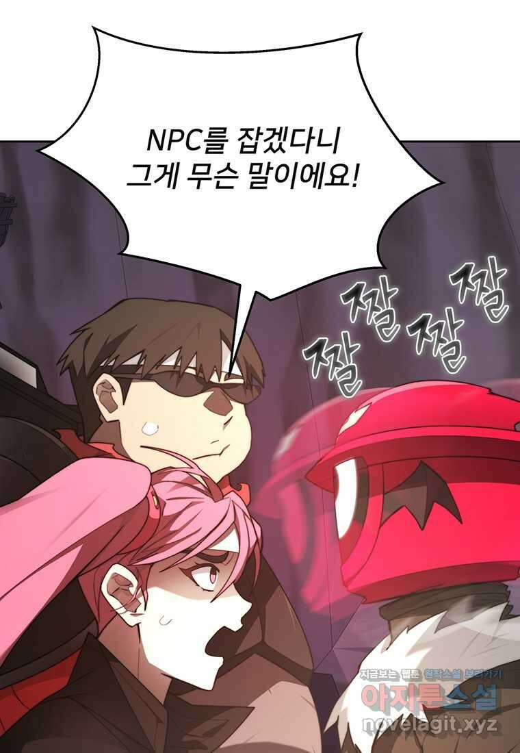 탑에 갇혀 고인물 80화 65