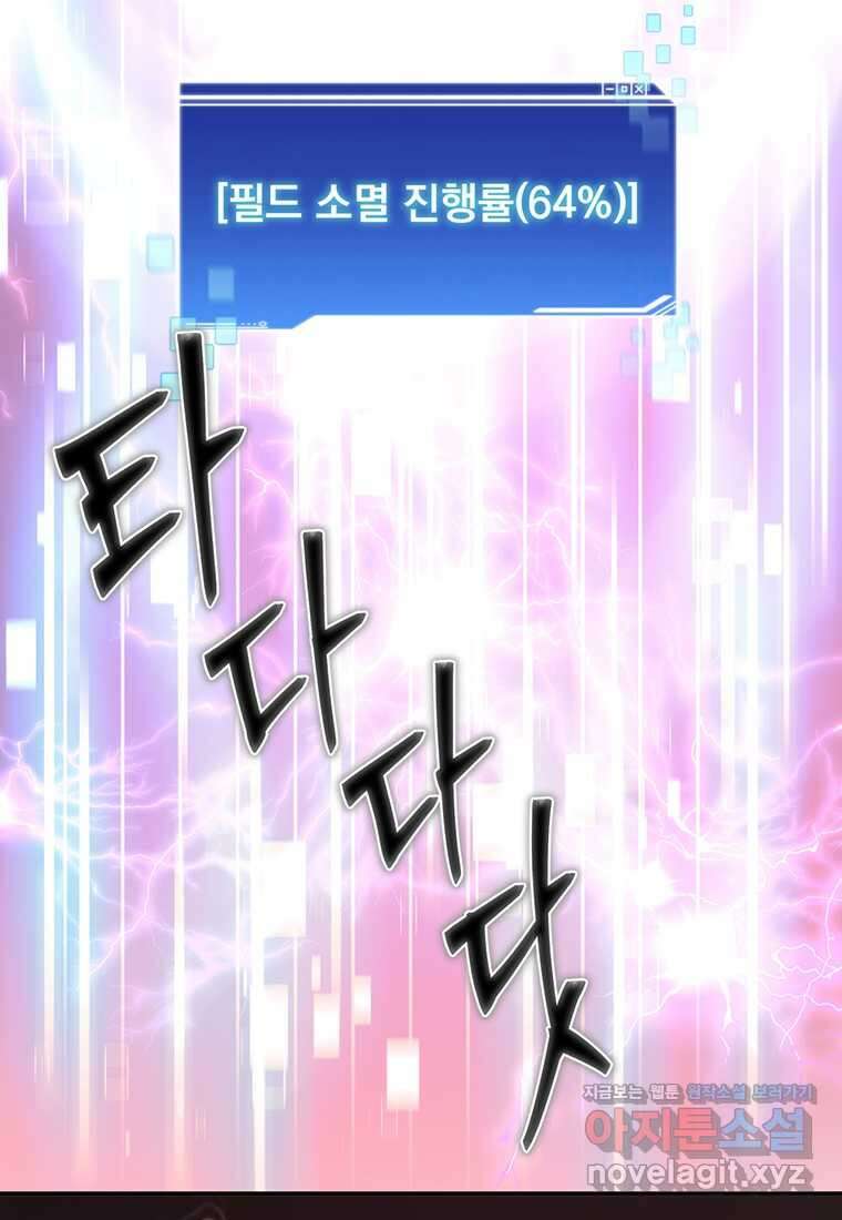 탑에 갇혀 고인물 80화 71