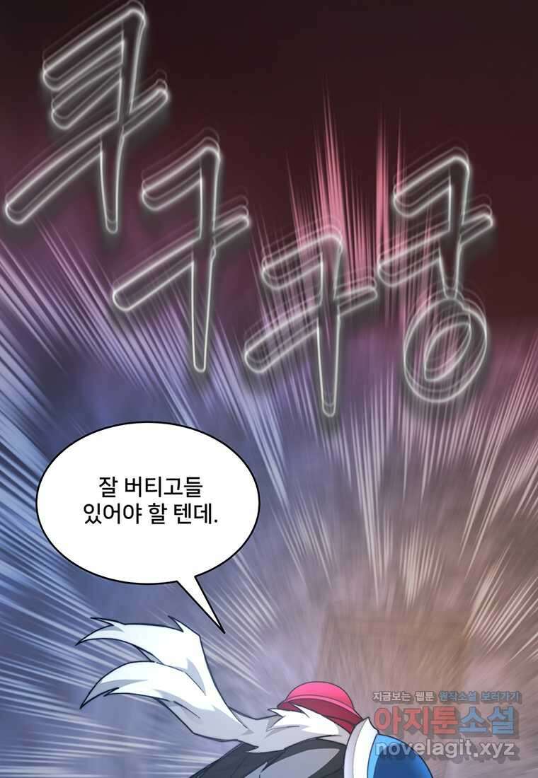 탑에 갇혀 고인물 80화 72