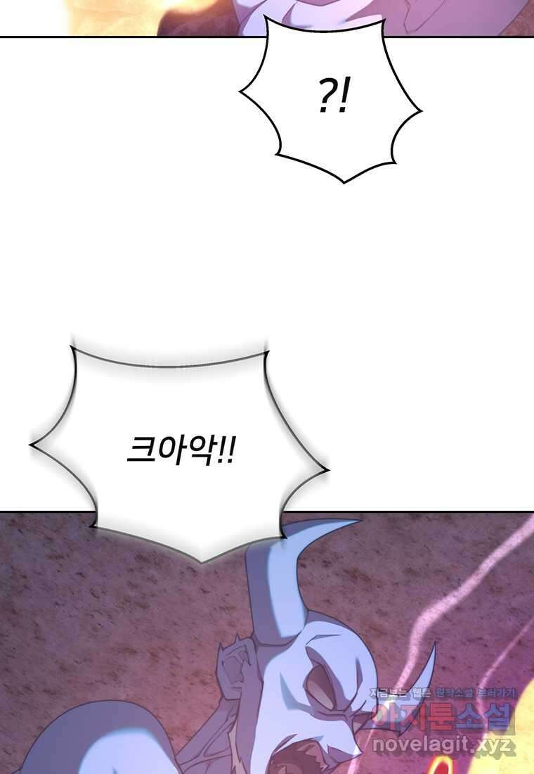 탑에 갇혀 고인물 80화 78