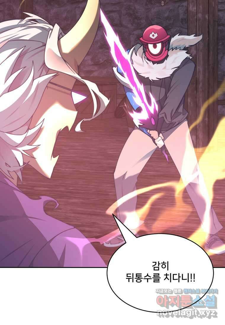 탑에 갇혀 고인물 80화 81