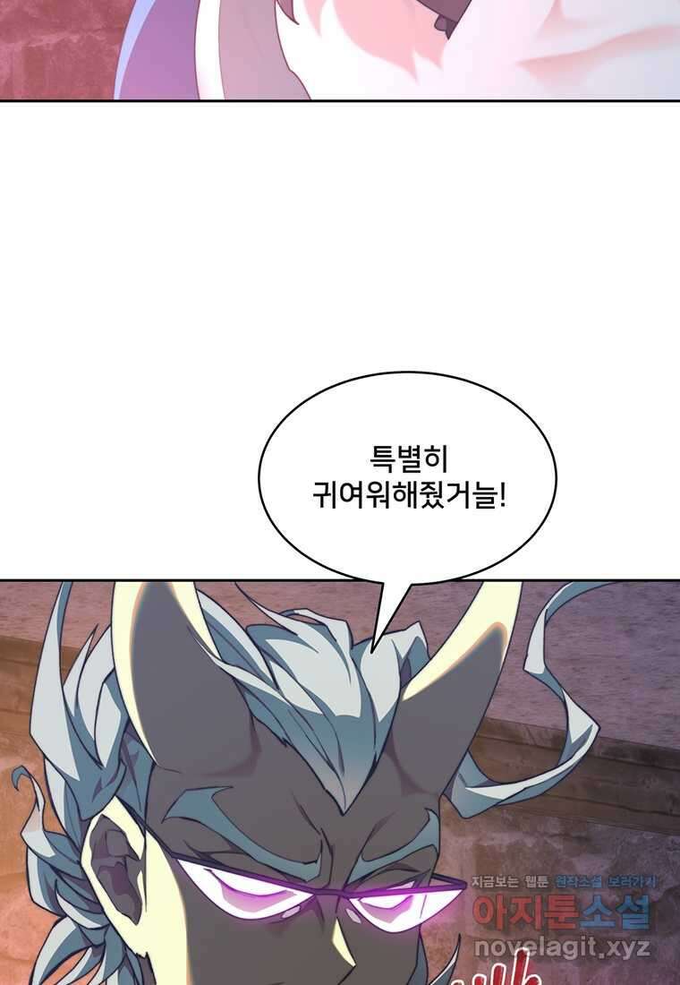 탑에 갇혀 고인물 80화 83