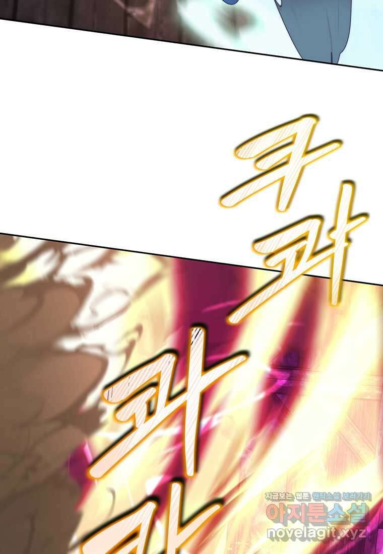 탑에 갇혀 고인물 80화 89