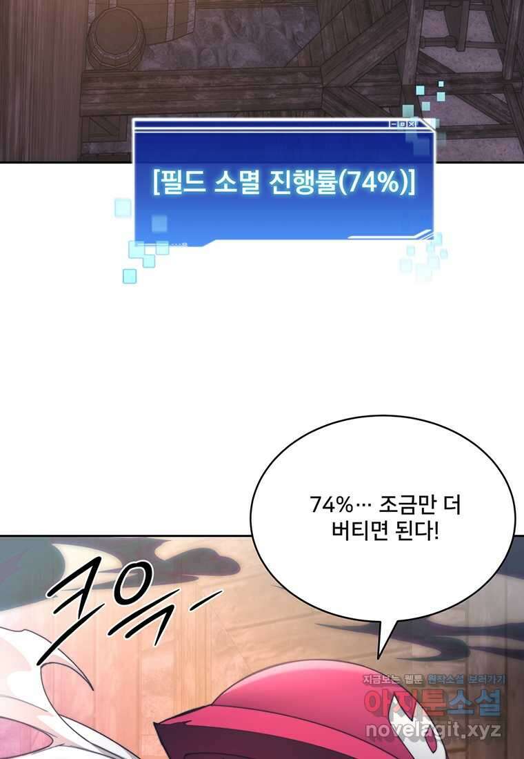 탑에 갇혀 고인물 80화 91