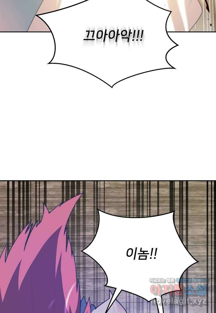 탑에 갇혀 고인물 80화 97