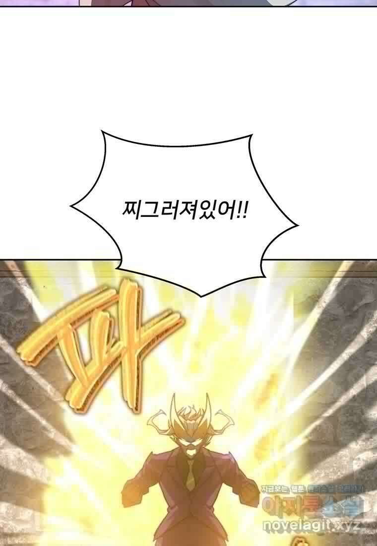 탑에 갇혀 고인물 80화 100