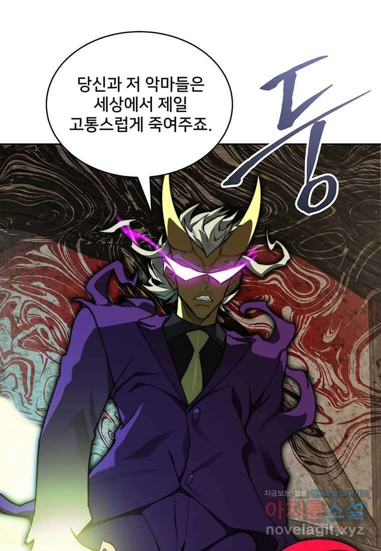 탑에 갇혀 고인물 80화 104