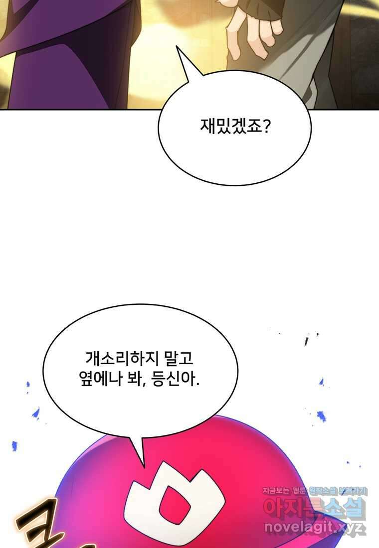 탑에 갇혀 고인물 80화 107
