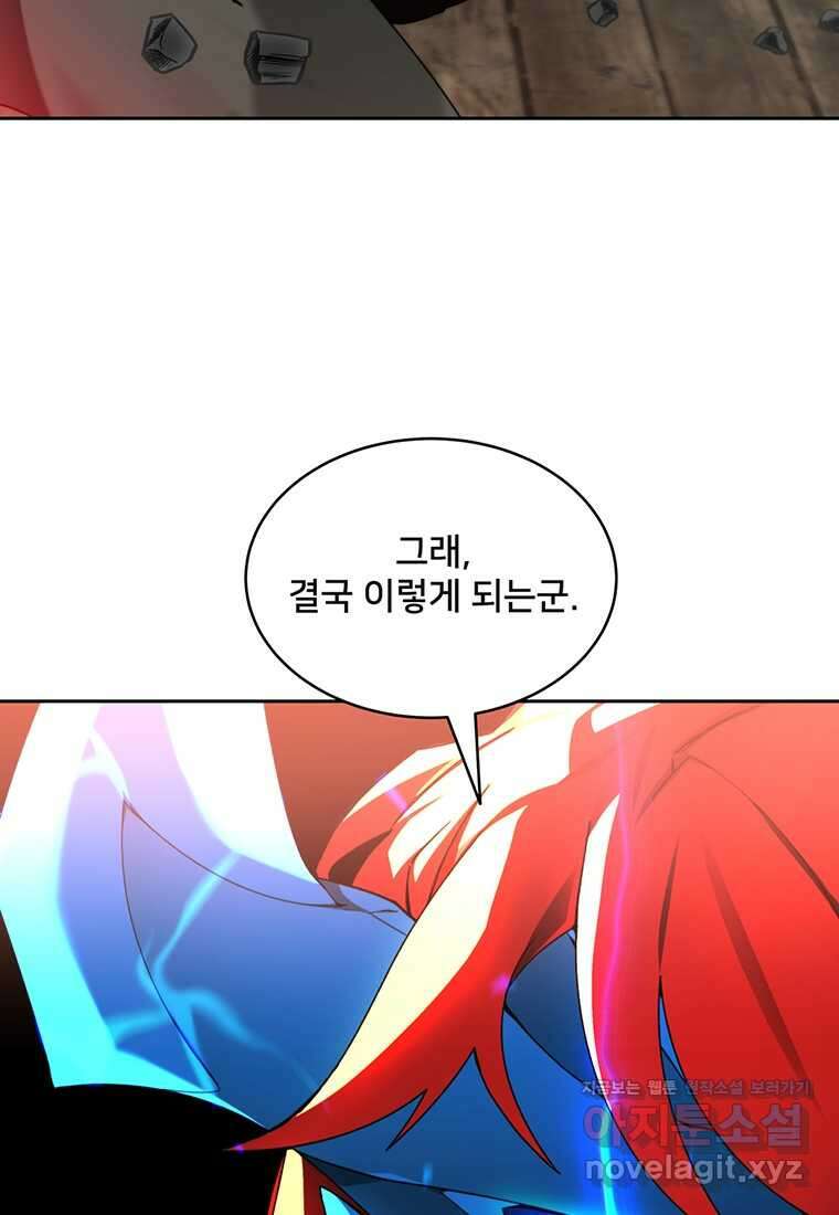 탑에 갇혀 고인물 80화 113