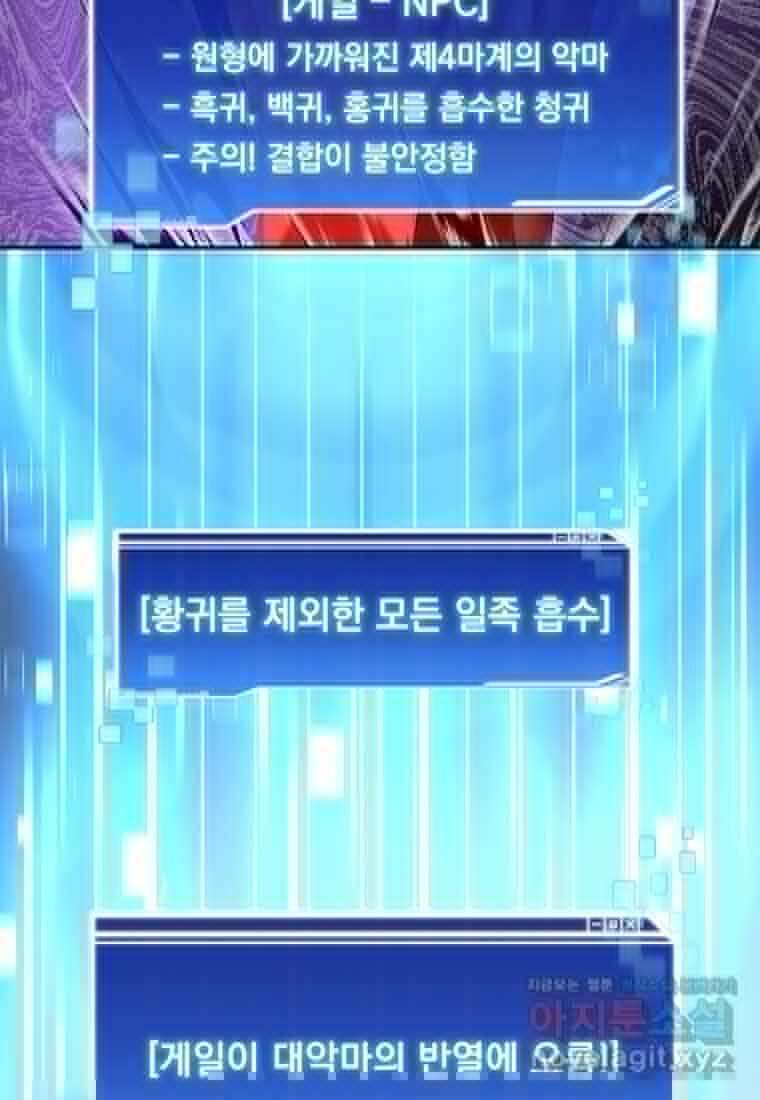 탑에 갇혀 고인물 80화 117