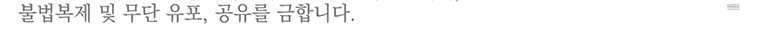 탑에 갇혀 고인물 80화 119
