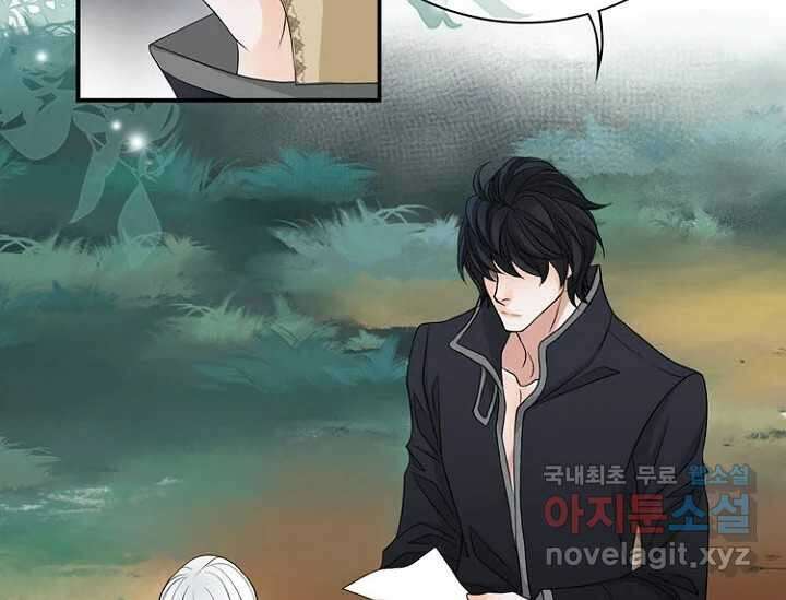 8번째 신부 64화 4