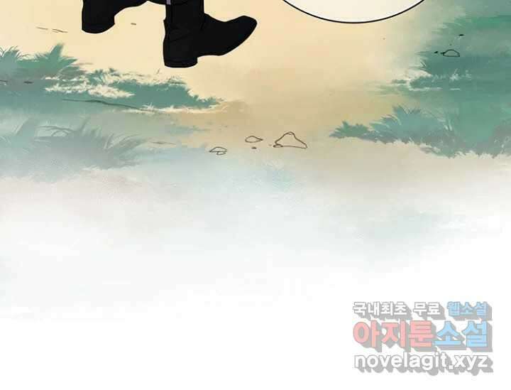 8번째 신부 64화 7