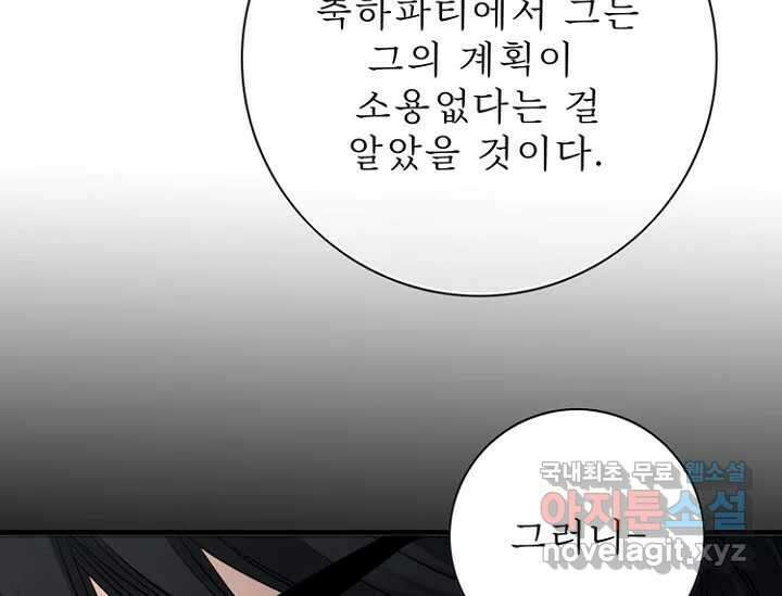 8번째 신부 64화 13