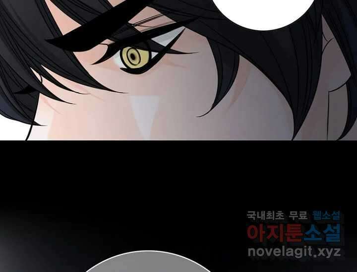 8번째 신부 64화 14