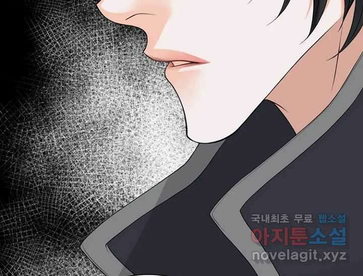 8번째 신부 64화 19