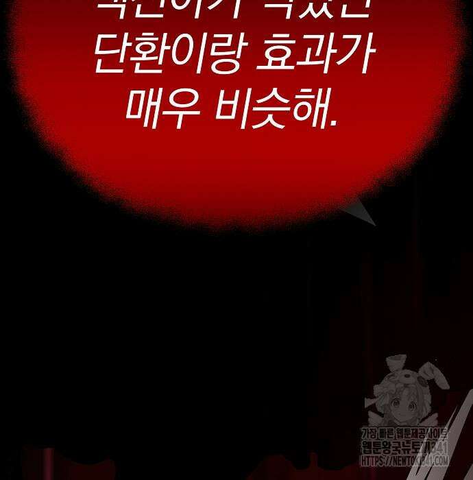 위대한 가문의 검술 천재가 되었다 118화 4