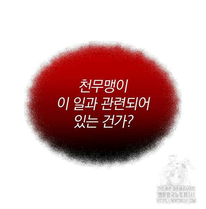 위대한 가문의 검술 천재가 되었다 118화 12