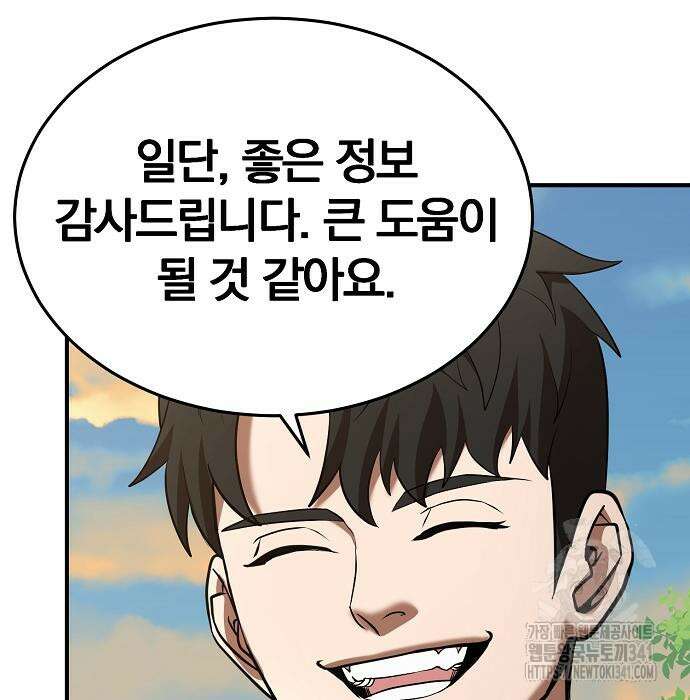 위대한 가문의 검술 천재가 되었다 118화 13